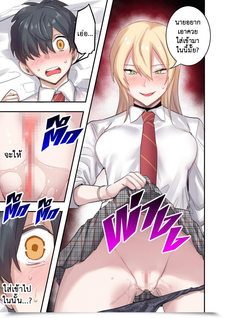 Doujin Neyagurui Class De Otoko Wa Boku Hitori!-Kawaii Anoko-Tachi Ni Kakomarete โดจินแปลไทย 49