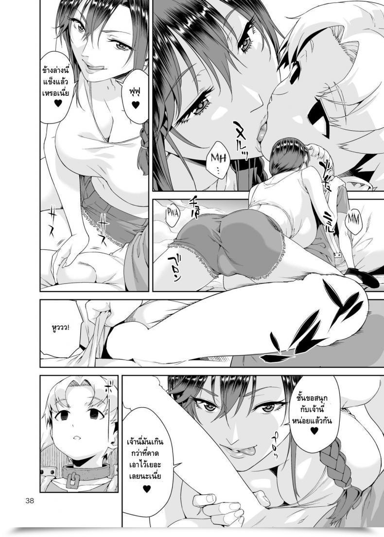 Doujin Jack-Pot Jyura Necro Fantasia โดจินแปลไทย 73