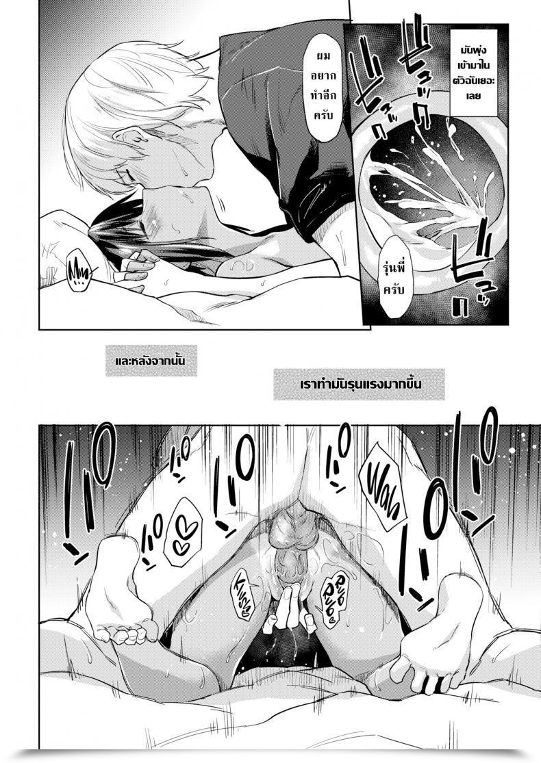 Doujin Esuke Watchdog-Kun โดจินแปลไทย 35