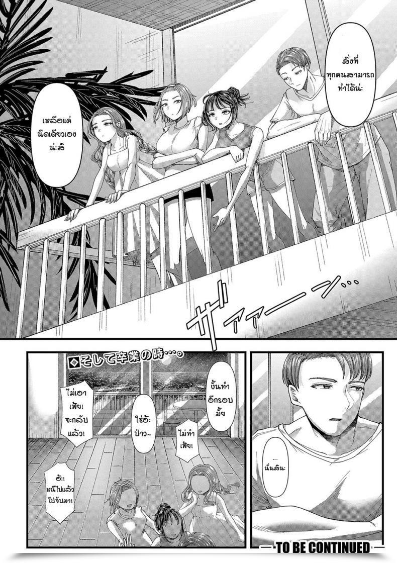 Doujin Agata Boku No Otona Shokugyou Taiken โดจินแปลไทย 63