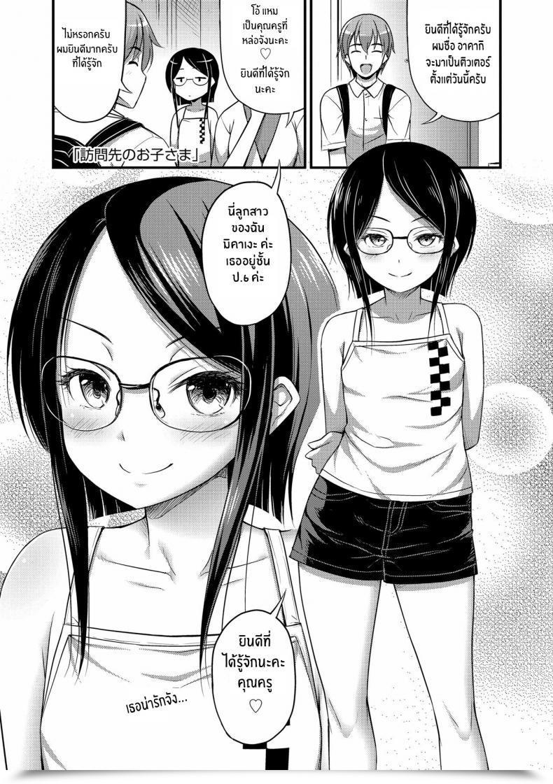 Doujin Noise Houmonsaki No Oko-Sama Kiddy Customer Oppai, Futomomo, Sokoni Brief Pants โดจินแปลไทย 57