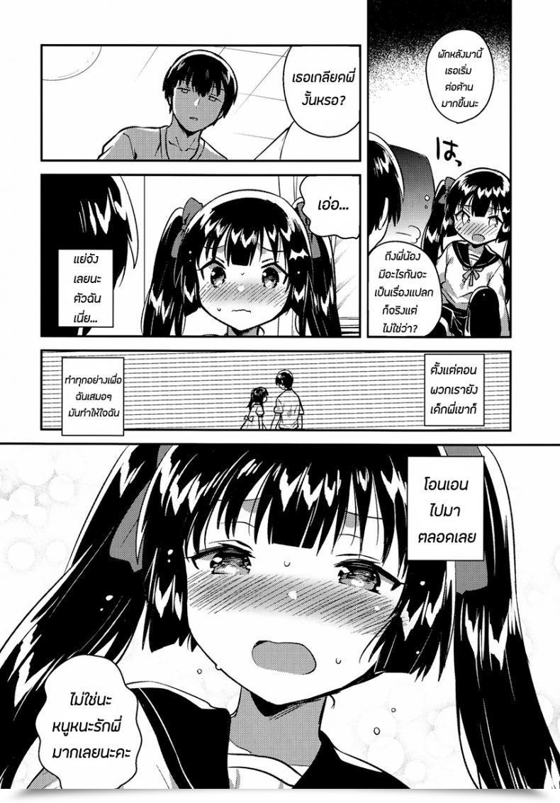 Doujin Comitia123 Squeezecandyheaven Ichihaya Imouto Wa Chotto Atama Ga Okashii Omake | My Little Sister Is A Bit Bizarre Bonus Story โดจินแปลไทย 21