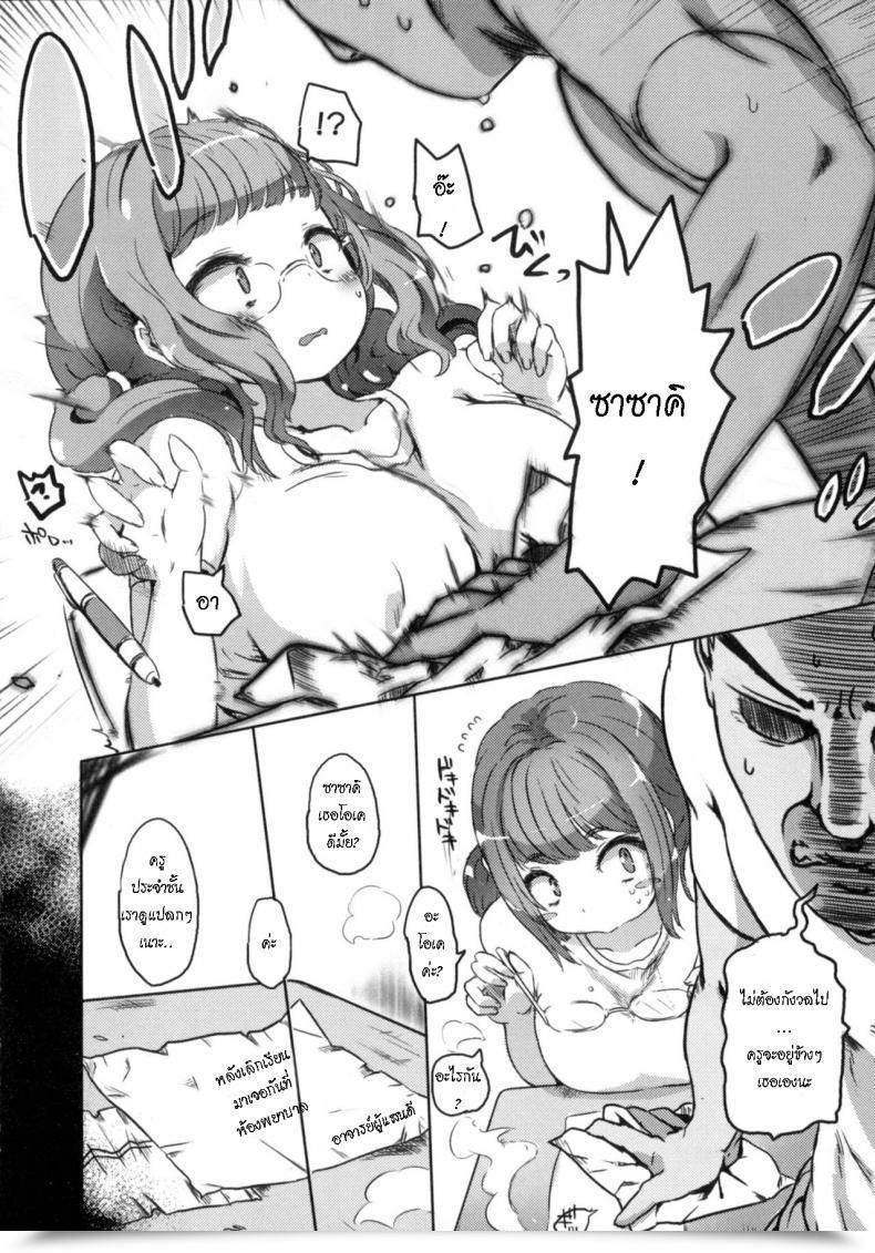 Doujin Asano Shimon Sasaki No Kikan Sasaki'S Return Nyotaika Dynamites! 6 โดจินแปลไทย 7