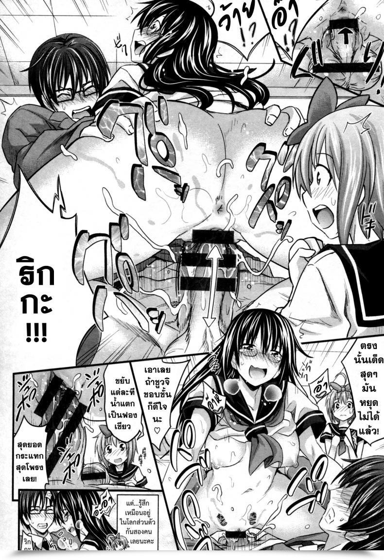 Doujin Makinosaka Shinichi Aimai Kankei โดจินแปลไทย 35