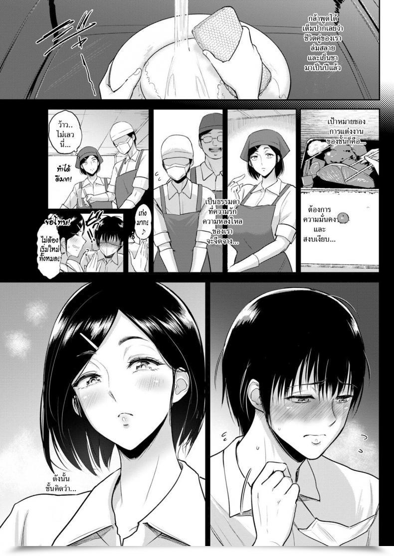 Doujin Bifidus Blossom โดจินแปลไทย 9