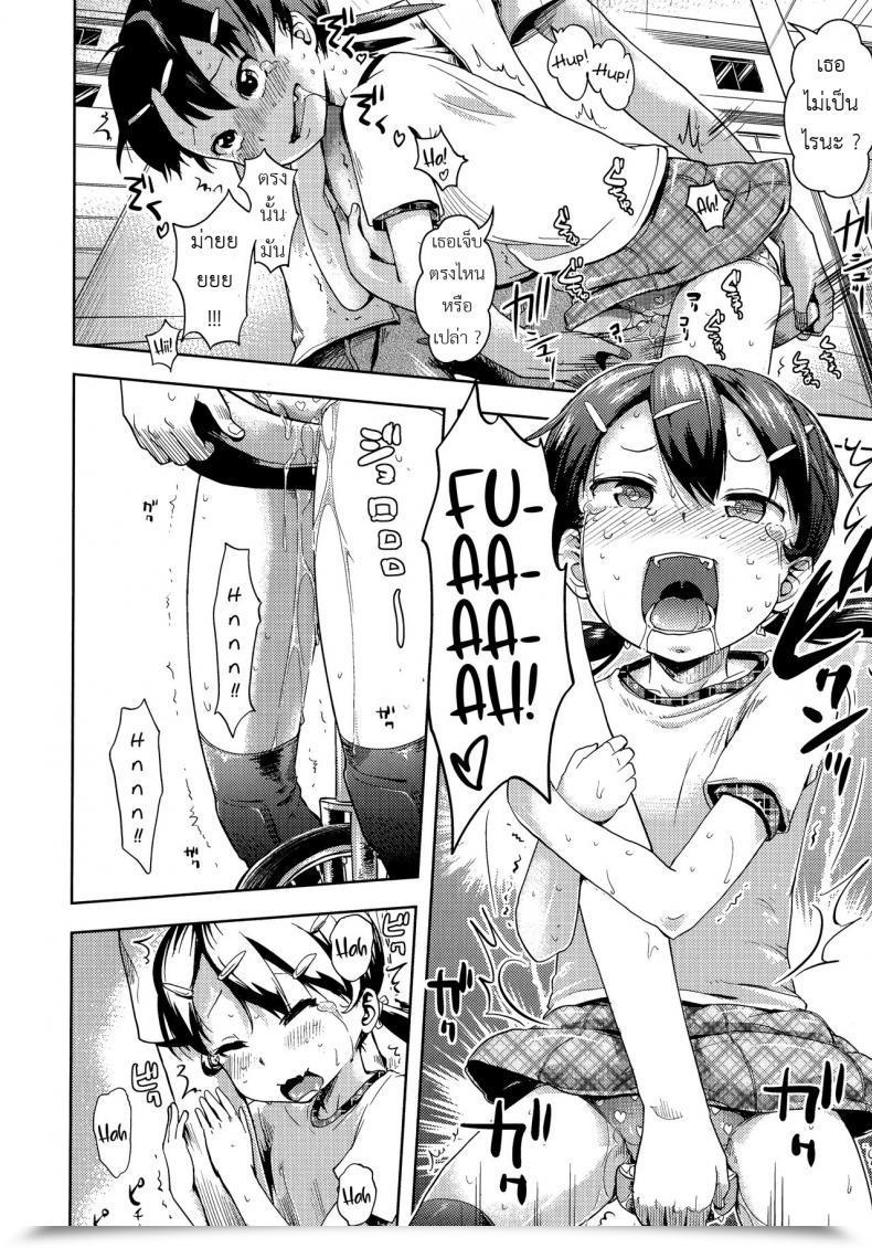 Doujin Yam Hentai Onii-San To Ichirinsha Shoujo | Pervert Man And Unicycle Woman Petit Hame!! โดจินแปลไทย 11