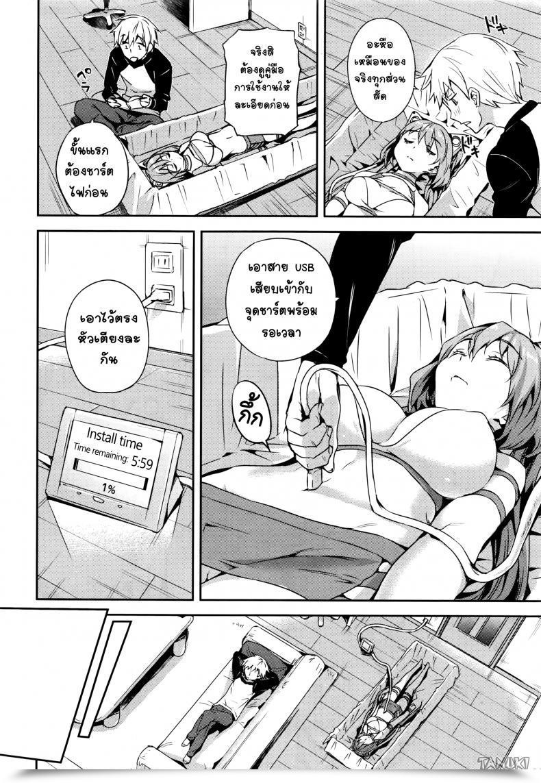 Doujin Hisasi Love Ecstasy Comedian Kairakuten Beast 2016-02 โดจินแปลไทย 7