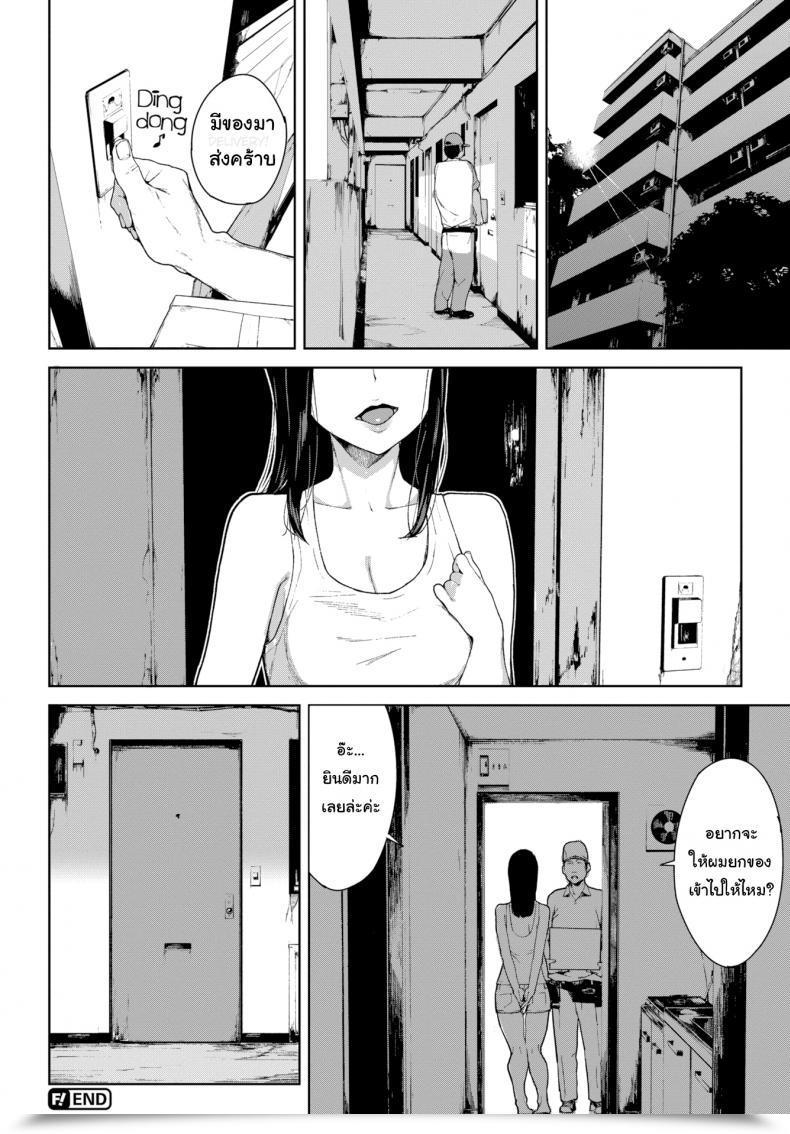 Doujin Iwasaki Yuuki The Spider'S Internet โดจินแปลไทย 39