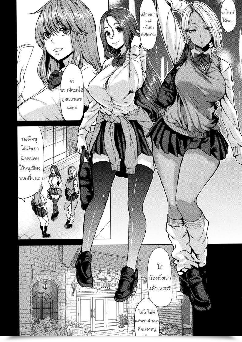 Doujin Nanakorobi Yaoki Kinntarou Succubus 3 Shimai No Shotagari โดจินแปลไทย 9