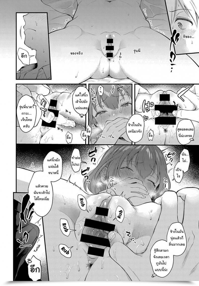Doujin Mashiro Shirako Kanojo Face โดจินแปลไทย 27