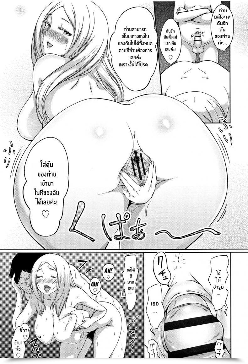 Doujin Ao Madousi Inshuu Cheer Lady Lewd Scent Cheer Ladies โดจินแปลไทย 33