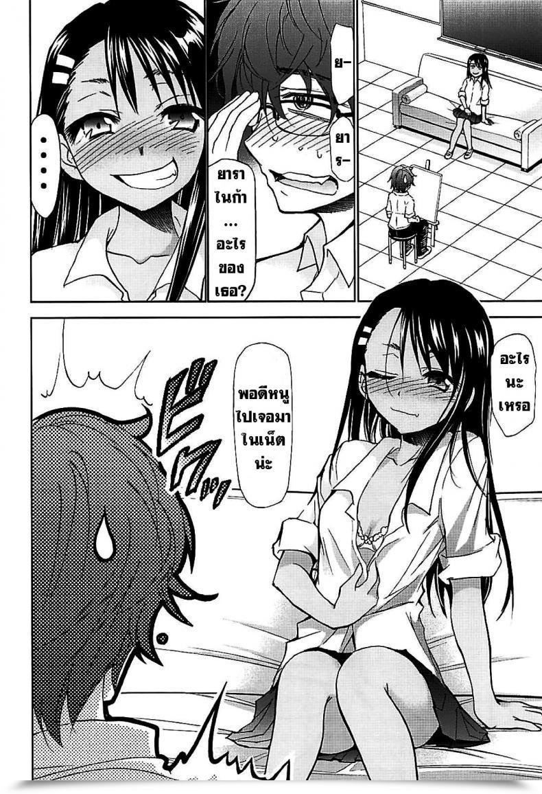 Doujin C94 Studio Kimigabuchi Kimimaru Ijirimakutte, Nagatoro-San โดจินแปลไทย 5