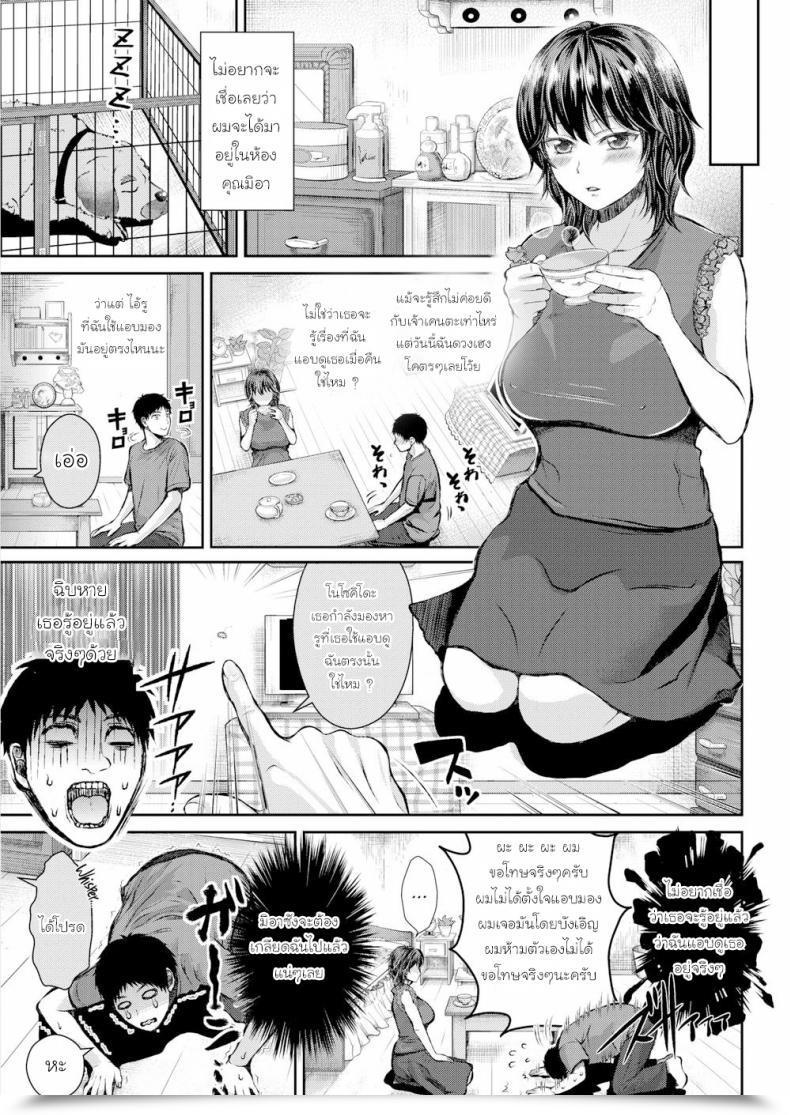 Doujin Puniiyu Onee-San’S Secret Gap โดจินแปลไทย 9