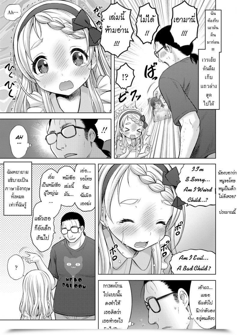 Doujin Nekodanshaku Comedian Studying โดจินแปลไทย 13