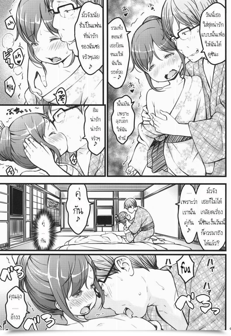 Doujin C94 Akatama Sakurafubuki Nel Hokahoka Js Onsen โดจินแปลไทย 17