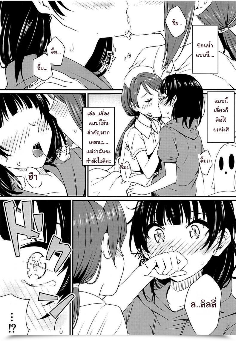 Doujin Kitaku Stricken Sos โดจินแปลไทย 9