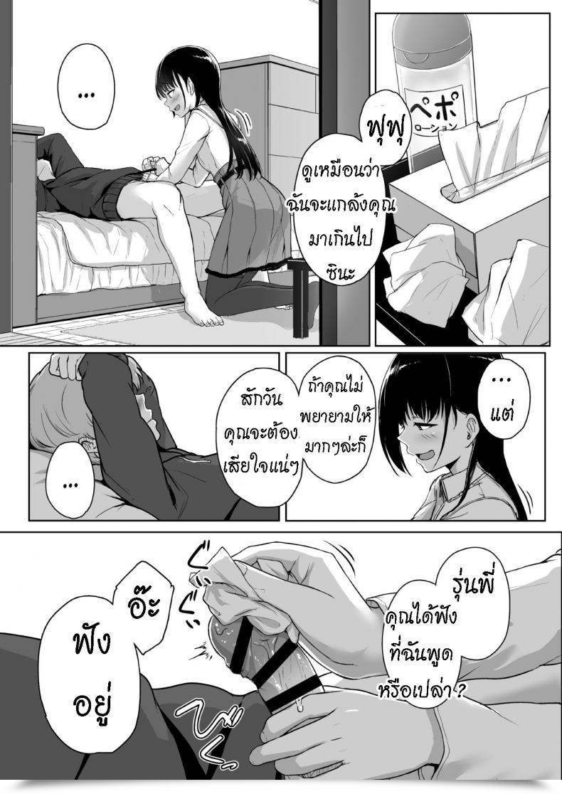 Doujin Misaki Aoi Tiduru Ijiwaru De Amaama Kouhai Kanojo Ni Tekoki De Aisarereru Ohanashi โดจินแปลไทย 95