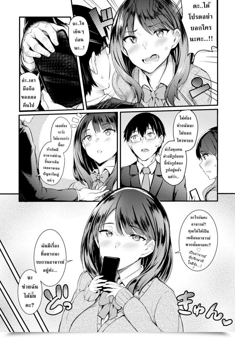 Doujin Puyocha Open ♥ Minded โดจินแปลไทย 5