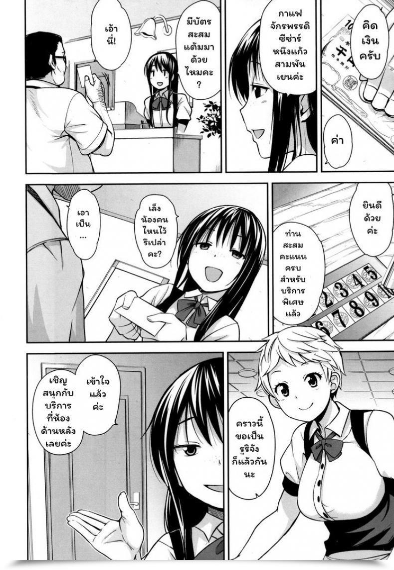 Doujin Tamagoro Thanks Very Bitch Ch. 3 โดจินแปลไทย 3