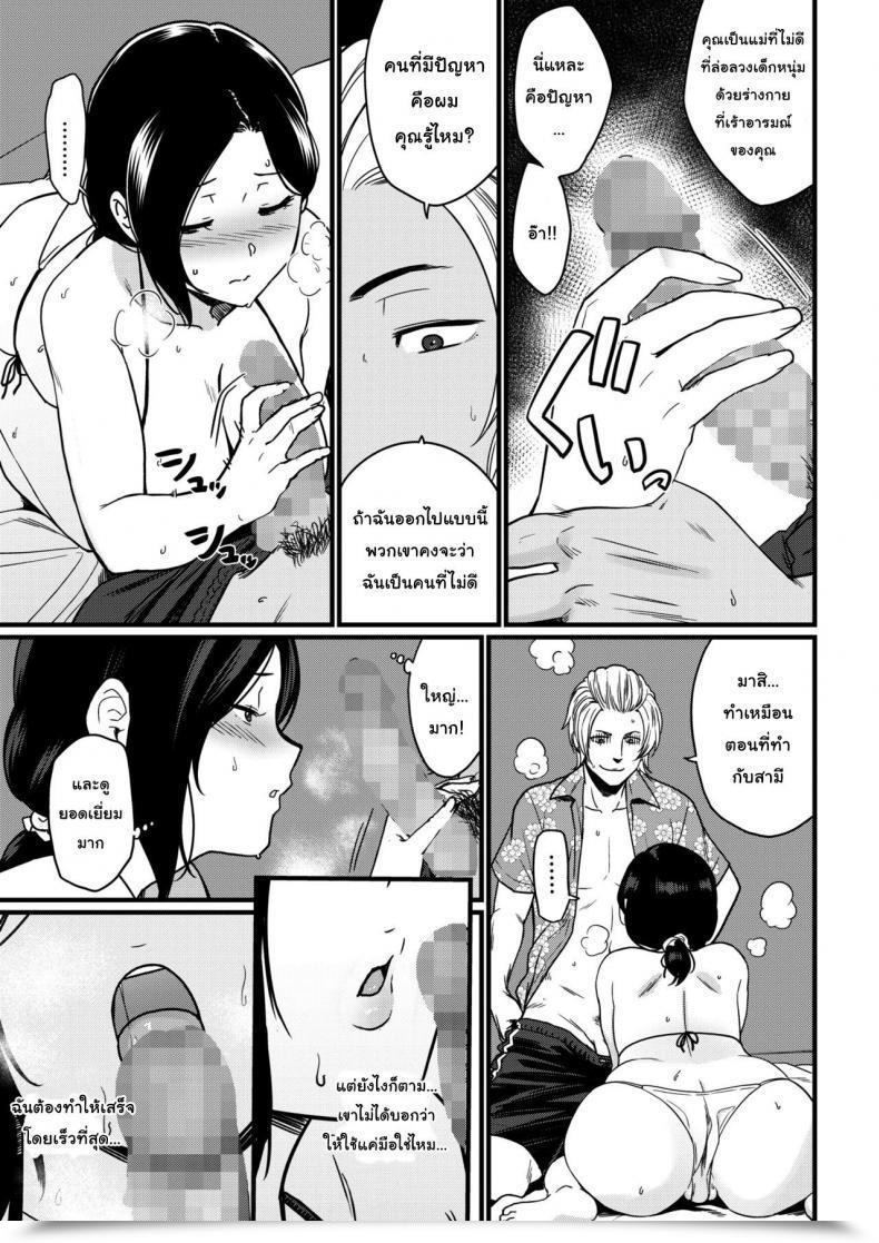 Doujin Andoryu Mama Was Hit On On The Seashore โดจินแปลไทย 33