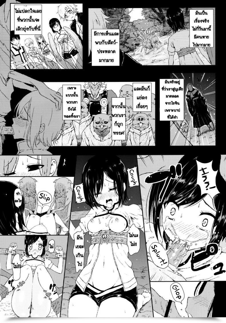 Doujin Shioya Abu Tsuushin Shio604 Zetsubou No Sekai Yori โดจินแปลไทย 17