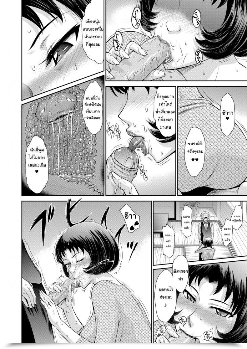 Doujin Tsukino Jyogi Every Part Based On Her Will โดจินแปลไทย 11