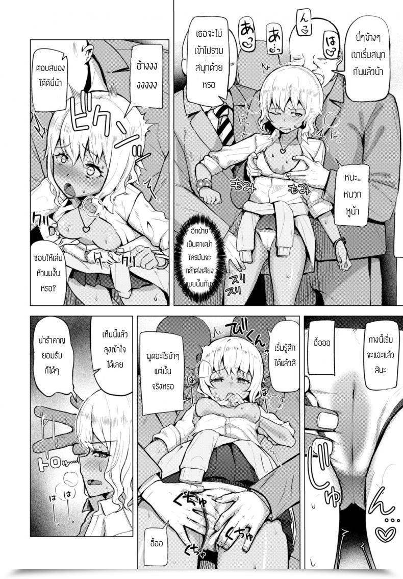 Doujin Danchino Himitsu No Iki Nuki โดจินแปลไทย 15