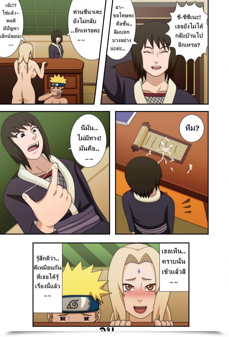 Doujin X ซึที่นาเดะ C73 Naruho-Dou Naruhodo Kyonyuu No Ninja Chichikage Naruto โดจินแปลไทย 81