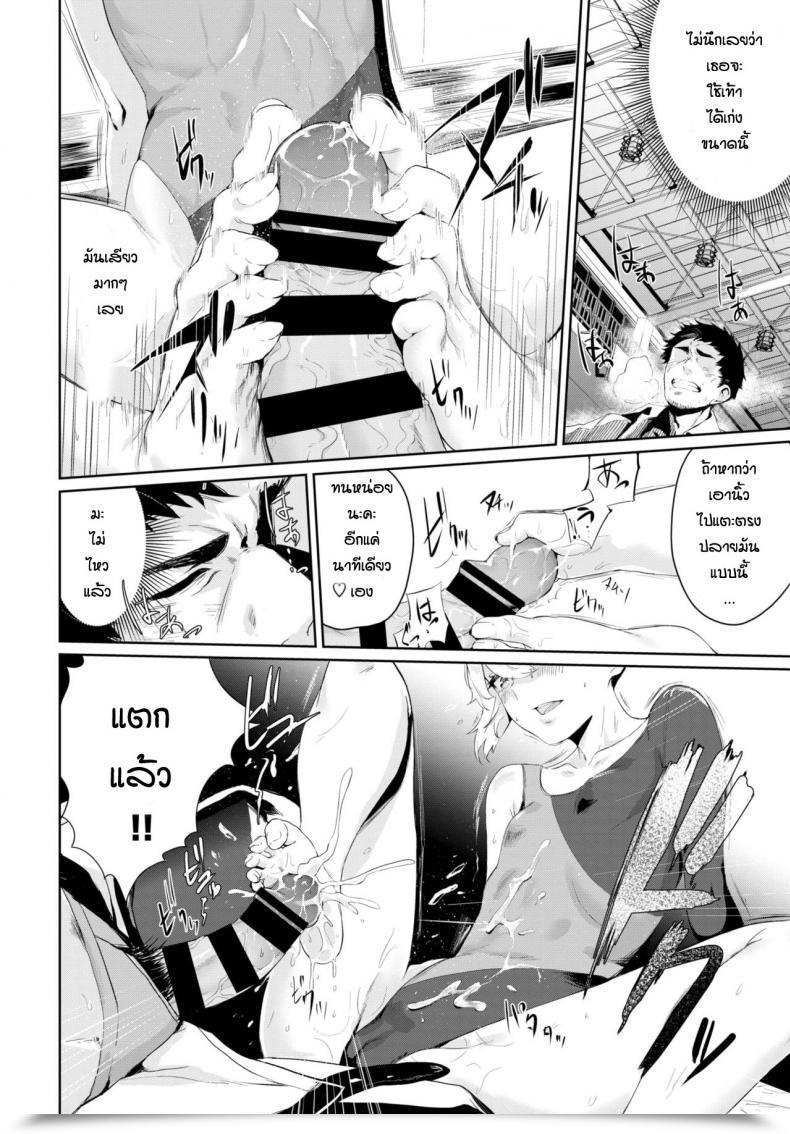 Doujin Hirayan Woman To Man โดจินแปลไทย 19