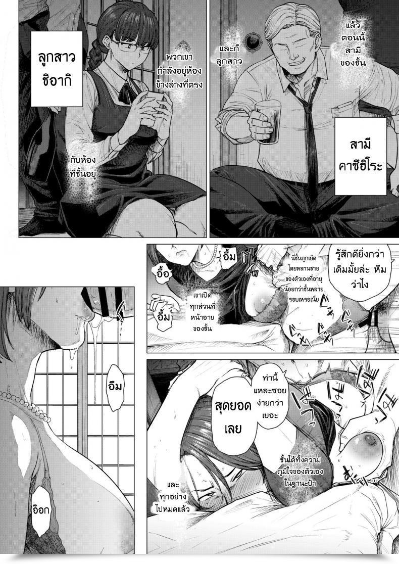 Doujin Seiheki Chousadan Etuzan Jakusui Mendougoto In Hassle โดจินแปลไทย 11