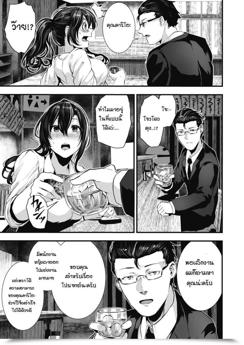 Doujin Bota Mochito Gakeppuchi Koiuta โดจินแปลไทย 9