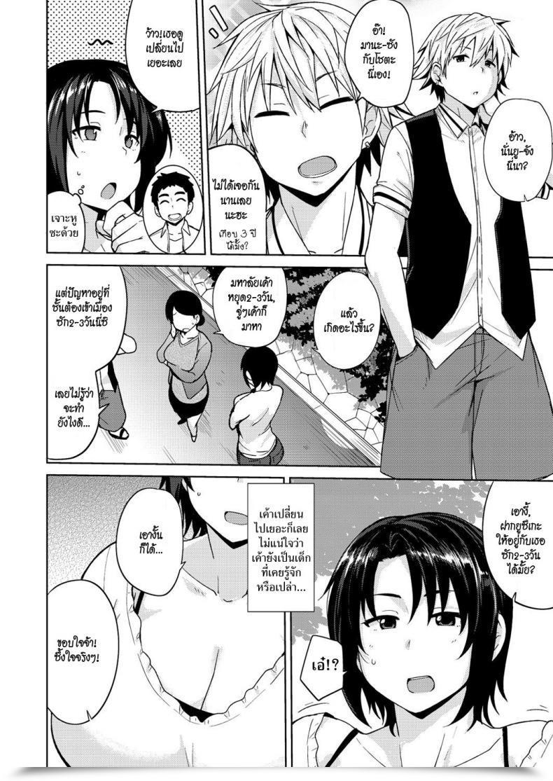 Doujin Nanao Yukijii’M A Housewife, And But I Obtained Outplayed โดจินแปลไทย 3