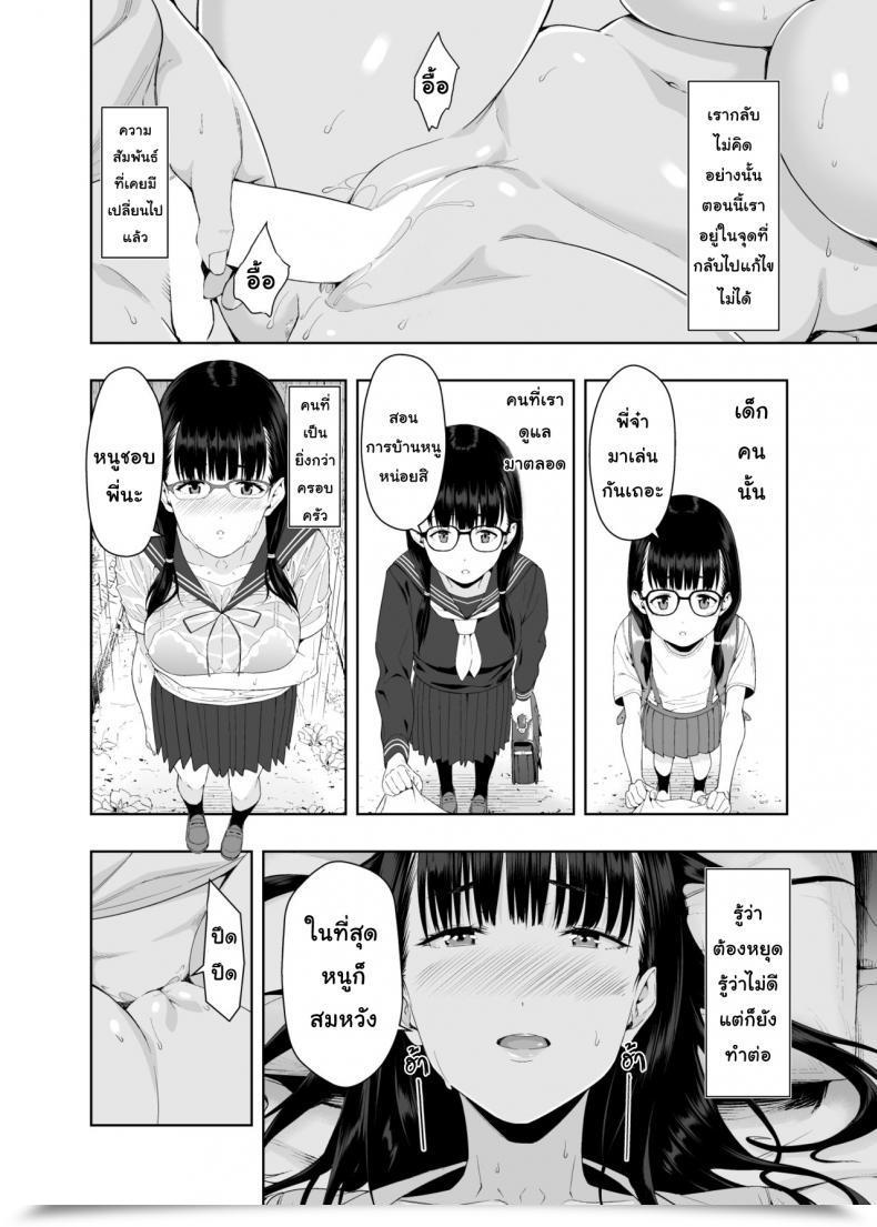 Doujin Jack-Pot Jyura Rain โดจินแปลไทย 41