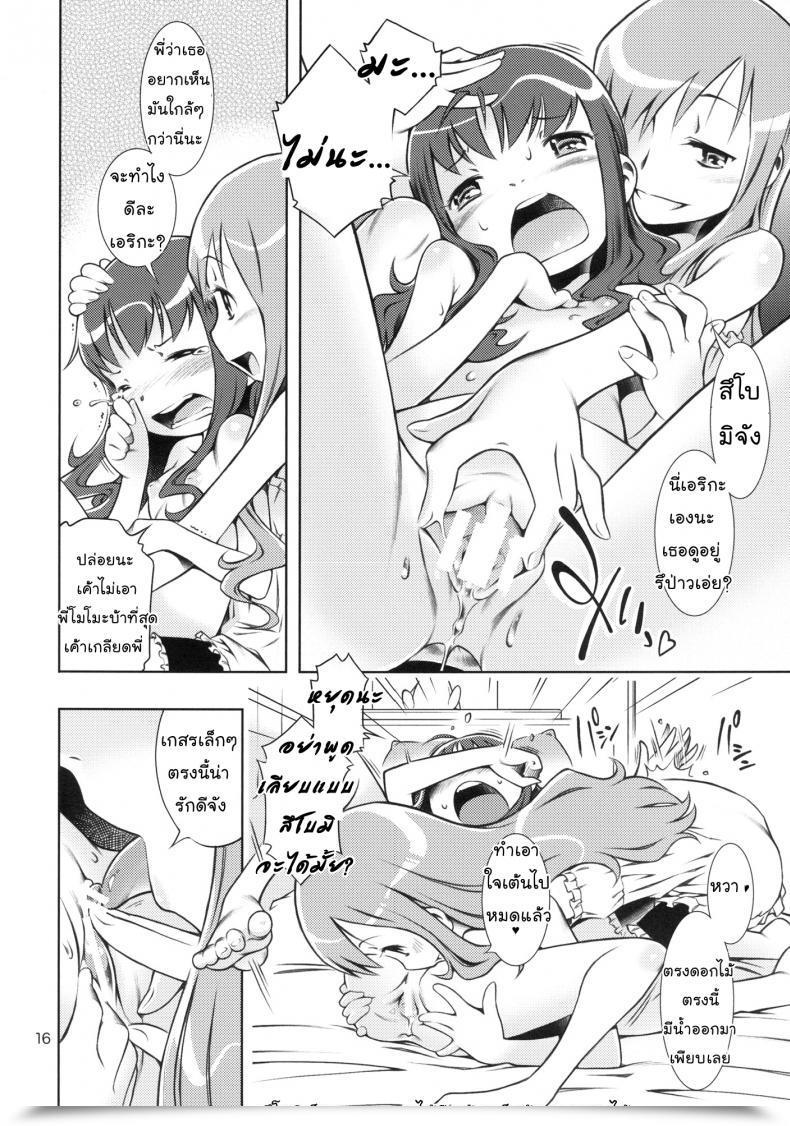 Doujin C78 Mayonnaise Bakufu Sekihan Lady In Marine Blue * Coronary Heart Catch Precure! โดจินแปลไทย 29