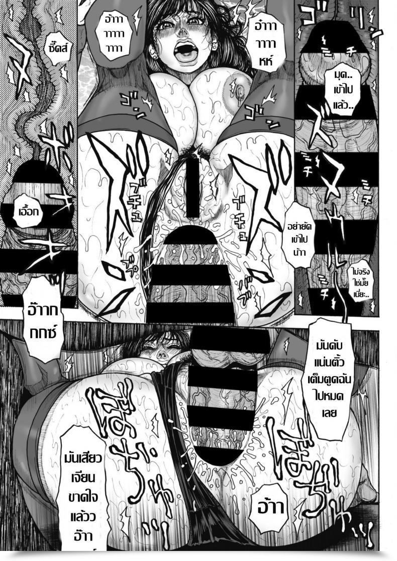 Doujin Kotobuki Kazuki Comedian Hotmilk Koime Vol. 20 โดจินแปลไทย 25