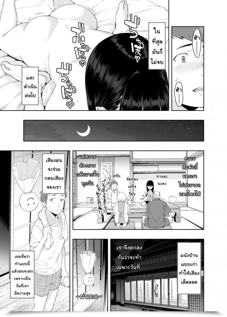 Doujin Jack-Pot Jyura Rain โดจินแปลไทย 75