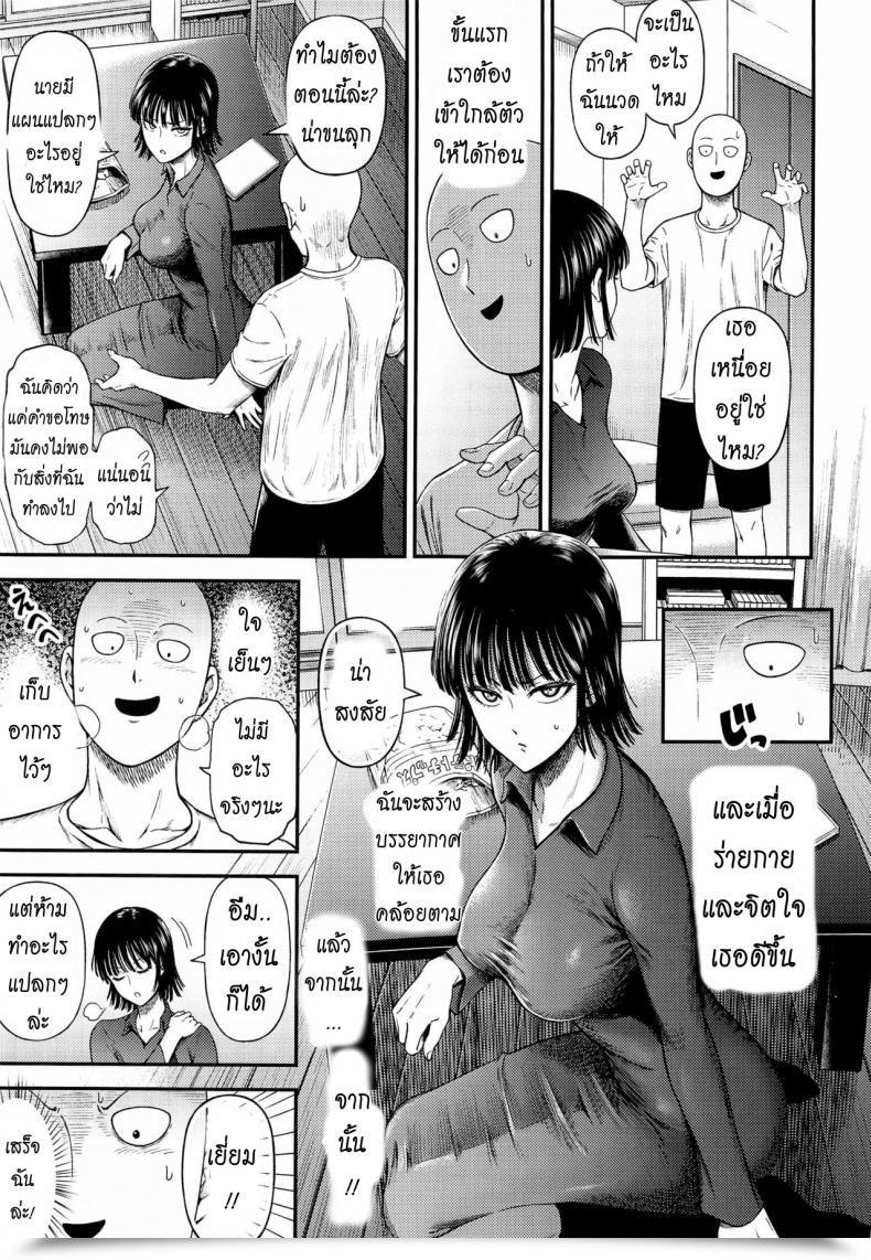 Doujin Nyoronyorozou Kiyosumi Hurricane One-Hurricane 6.5 One Punch Man โดจินแปลไทย 15