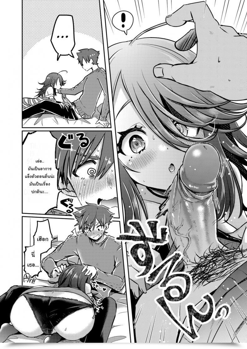 Doujin Kamiya Zuzu Tipsy An Infection ❤ ~Lust Of Classmates!~ โดจินแปลไทย 15