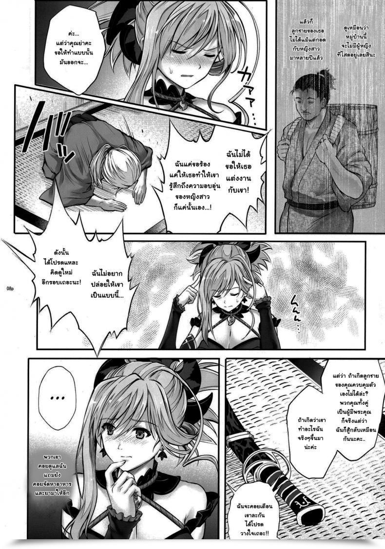 Doujin Cyclone Reizei, Izumi Hooollow โดจินแปลไทย 15