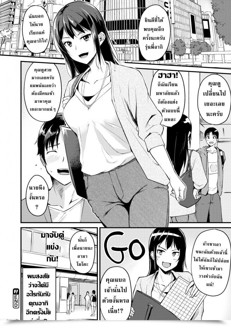 Doujin Regudeku Love Handicap โดจินแปลไทย 43