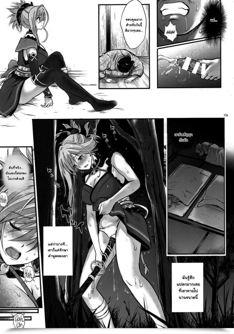 Doujin Cyclone Reizei, Izumi Hooollow โดจินแปลไทย 33
