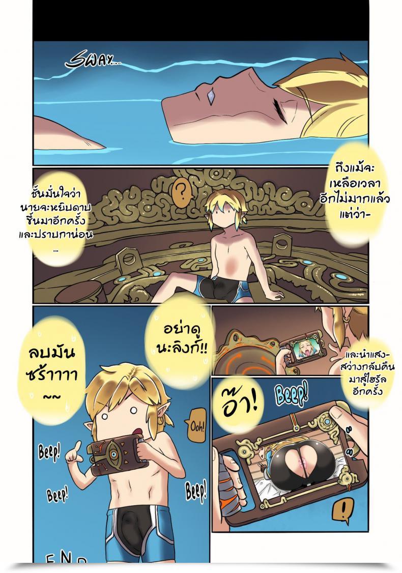 Doujin C93 Uu-Zone Nuezou Ee Ketsu. | Dat Ass. The Legend Of Zelda: Breath Of The Wild โดจินแปลไทย 45