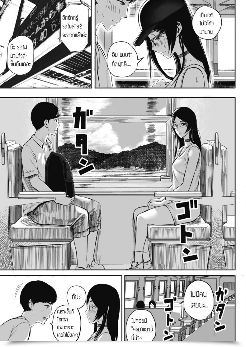 Doujin Sgk Shuumatsu Roshutsu Kikou โดจินแปลไทย 9