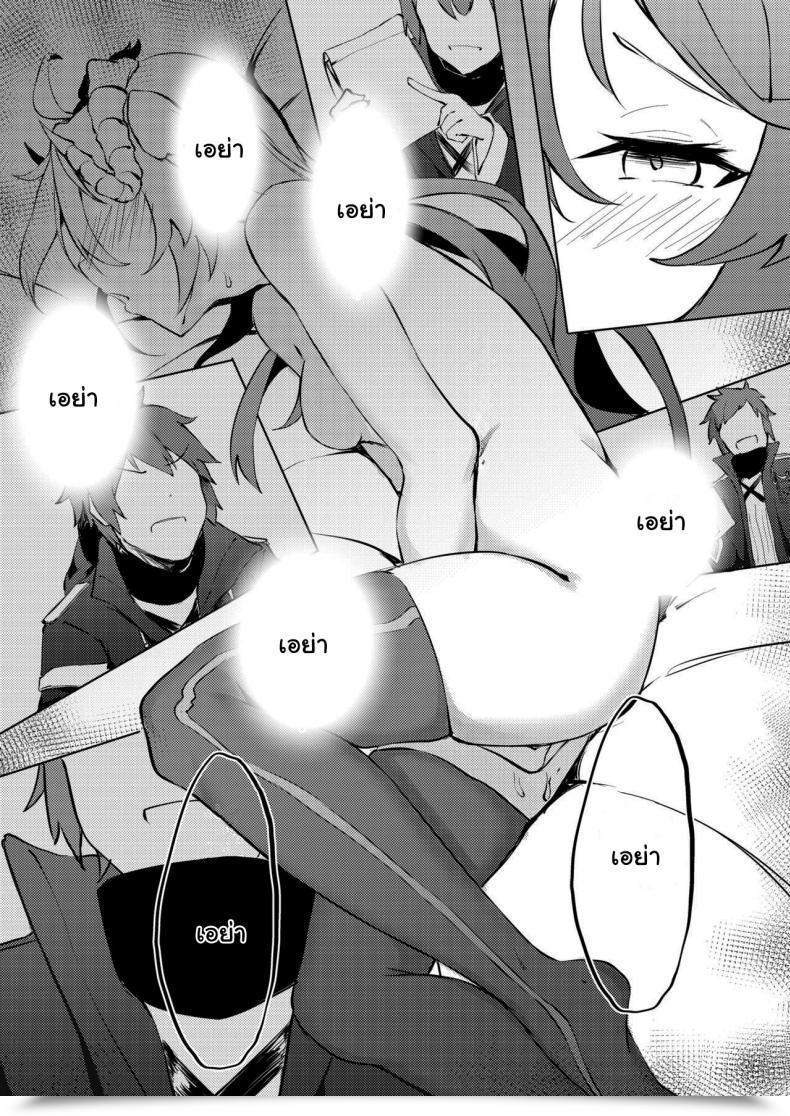Doujin Ff36 Kuyou Phantom Voices โดจินแปลไทย 15