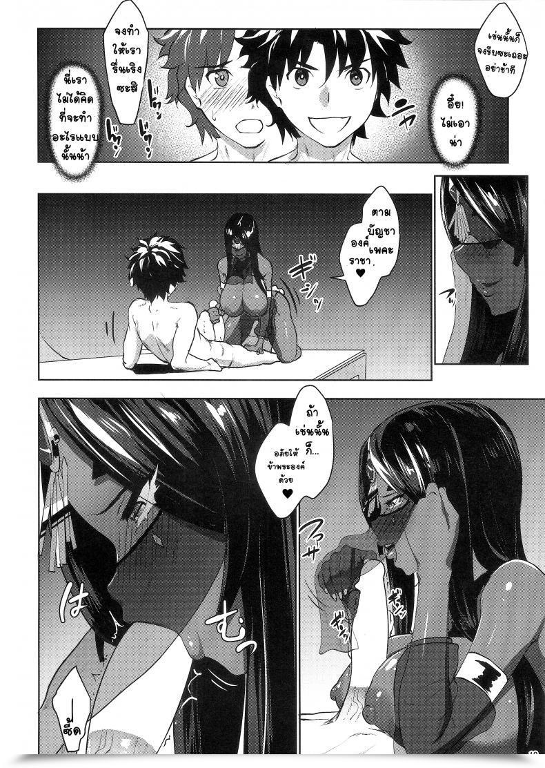 Doujin C92 Nanatsu No Kagiana Nanakagi Satoshi Fuya No Nemonogatari Destiny/Grand Order โดจินแปลไทย 15