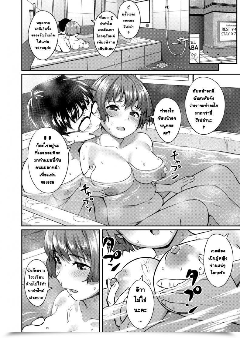 Doujin Oozora Wakaba My First Ek โดจินแปลไทย 3