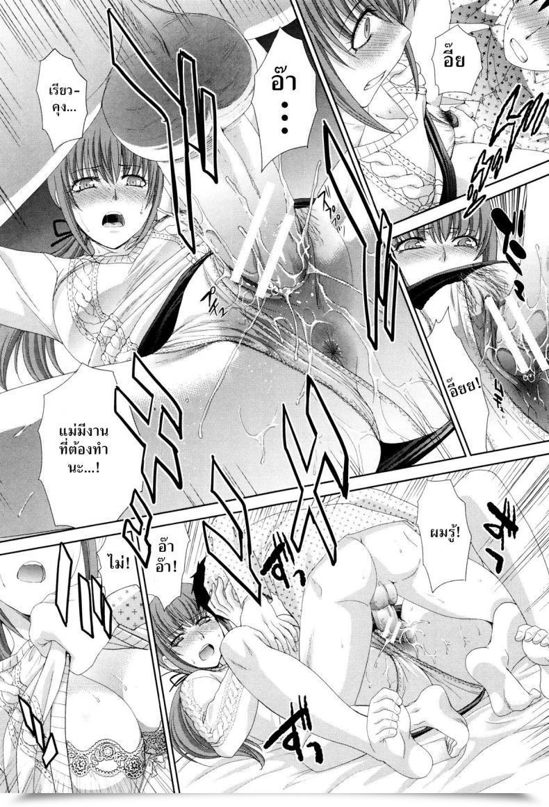 Doujin Itaba Hiroshi Hankouki Kazoku Soukanzu โดจินแปลไทย 9