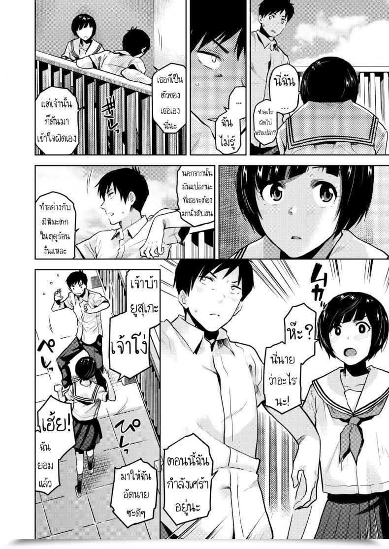 Doujin Kirihara You Kokuhaku Confession โดจินแปลไทย 11