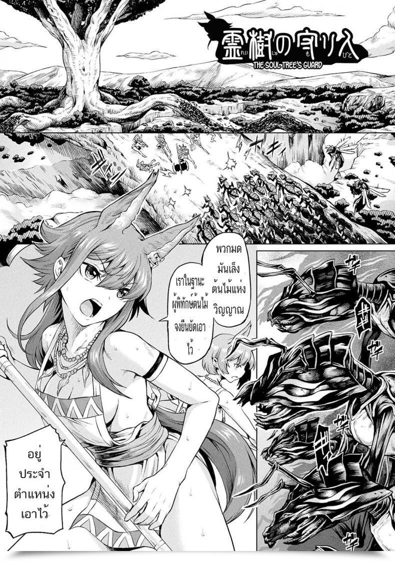 Doujin Take Reiju No Moribito | The Soul Tree'S Guard Ishu Kitan โดจินแปลไทย 63