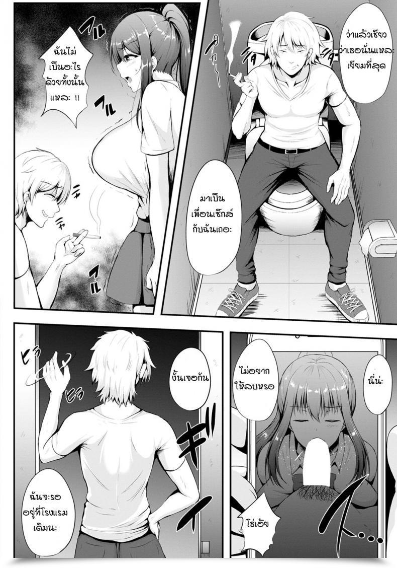 Doujin Kisaragi Nana Kanojo No Himitsu โดจินแปลไทย 15